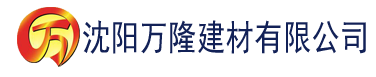 沈阳视频一区中文字幕日韩视频建材有限公司_沈阳轻质石膏厂家抹灰_沈阳石膏自流平生产厂家_沈阳砌筑砂浆厂家